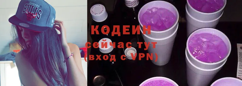 Кодеин напиток Lean (лин)  сайты даркнета состав  Орехово-Зуево 