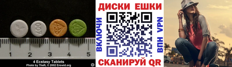 Ecstasy диски Орехово-Зуево